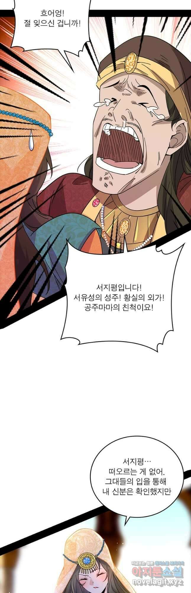 차원이동 레벨업 352화 8