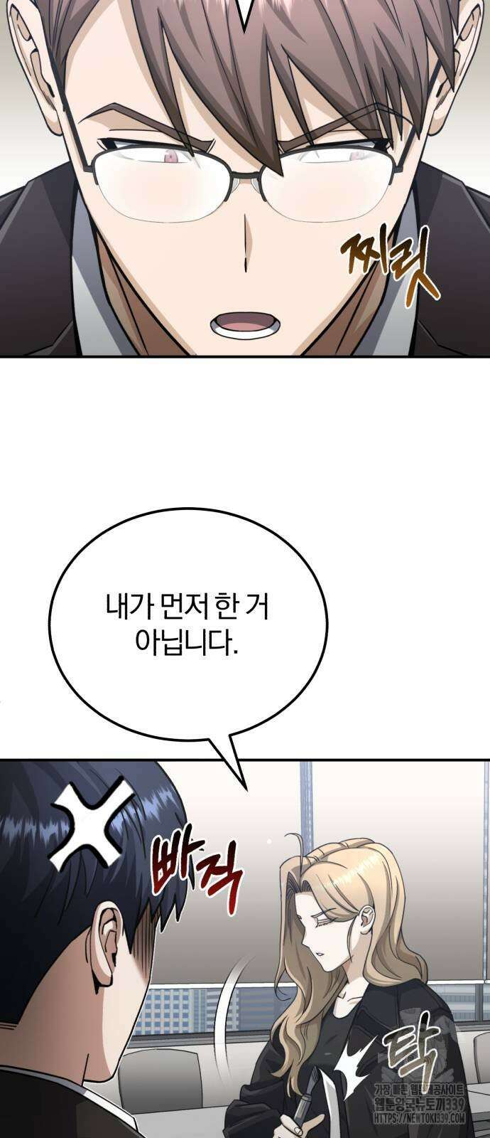 규격 외 혈통 천재 71화 8