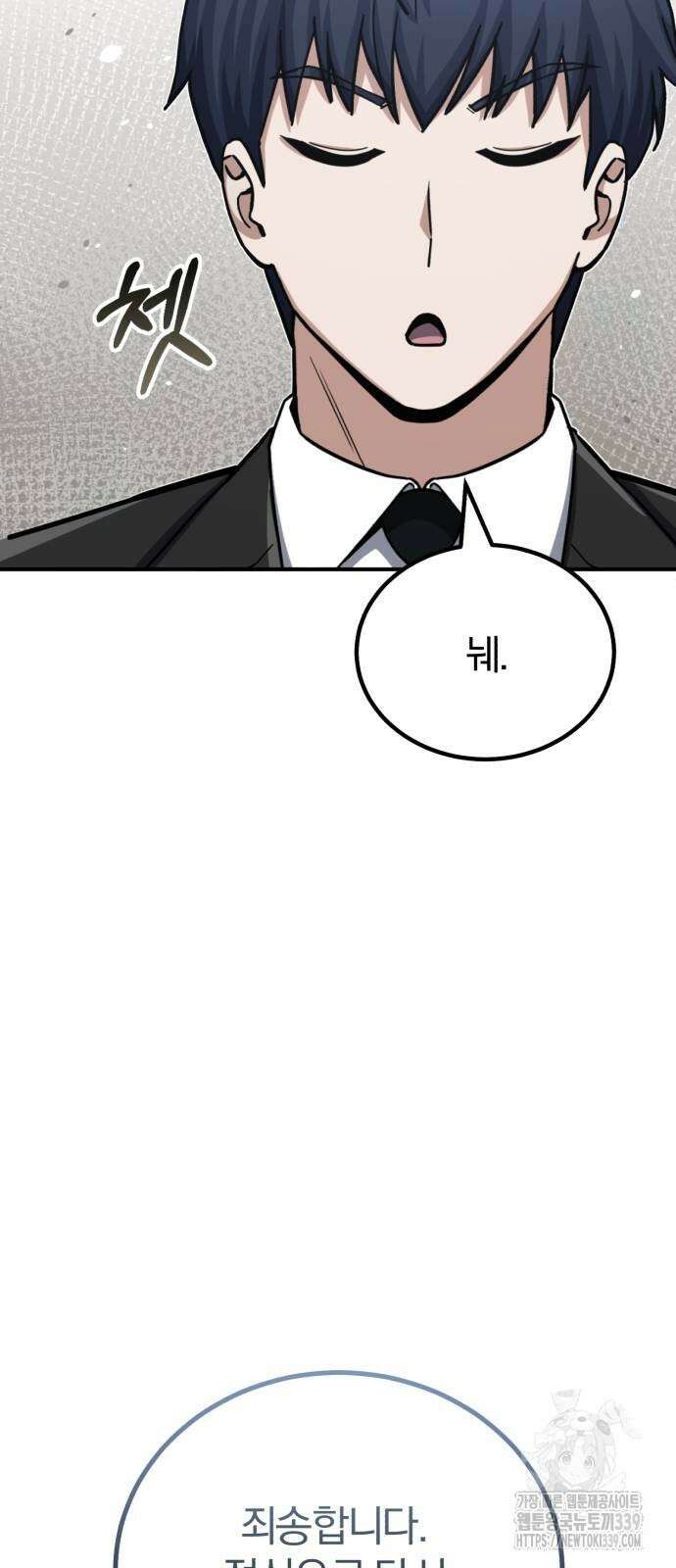 규격 외 혈통 천재 71화 13