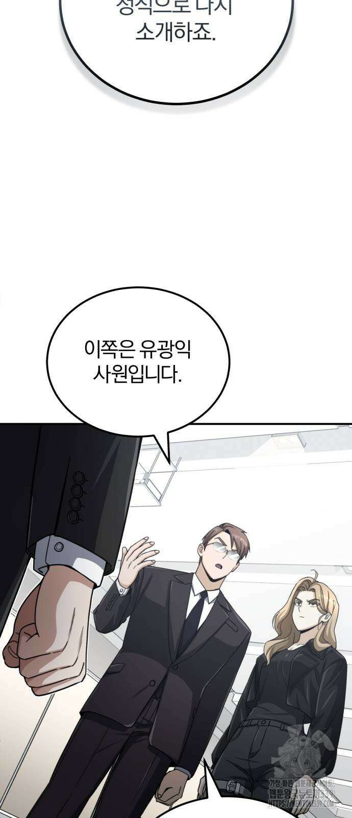 규격 외 혈통 천재 71화 14