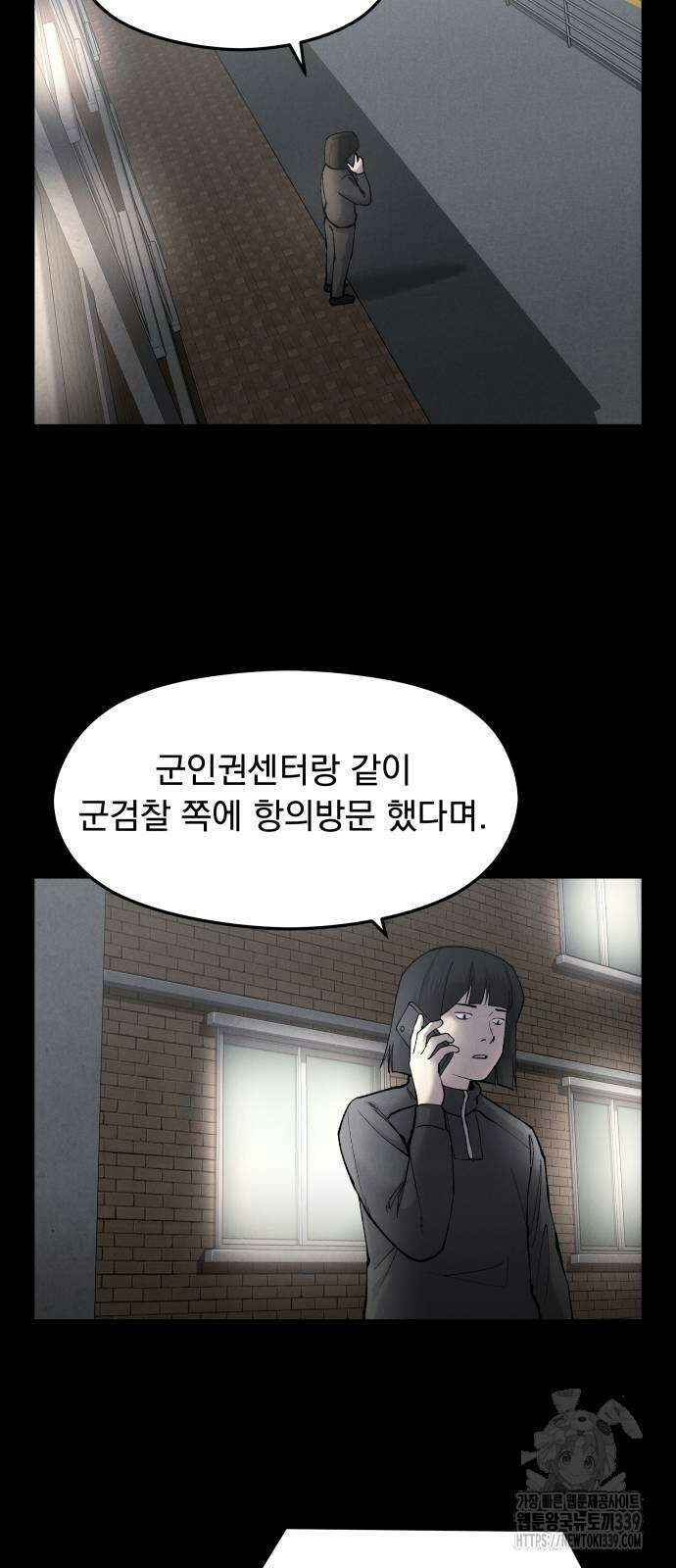 SPT - 박쥐의 시간 44화 6