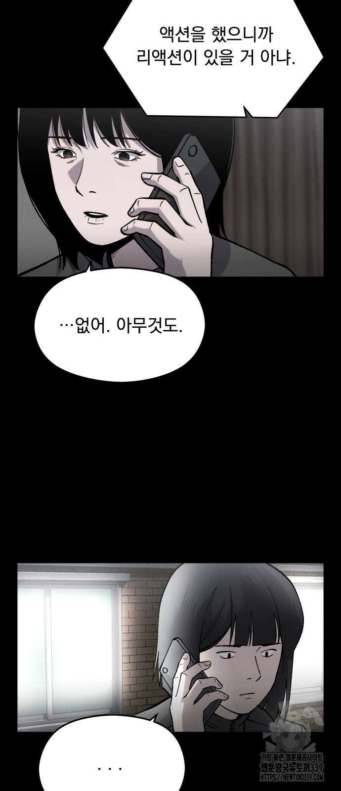 SPT - 박쥐의 시간 44화 7