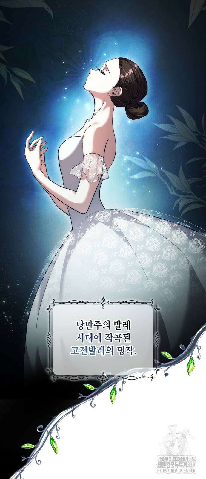천재 배우의 아우라Aura 38화 2