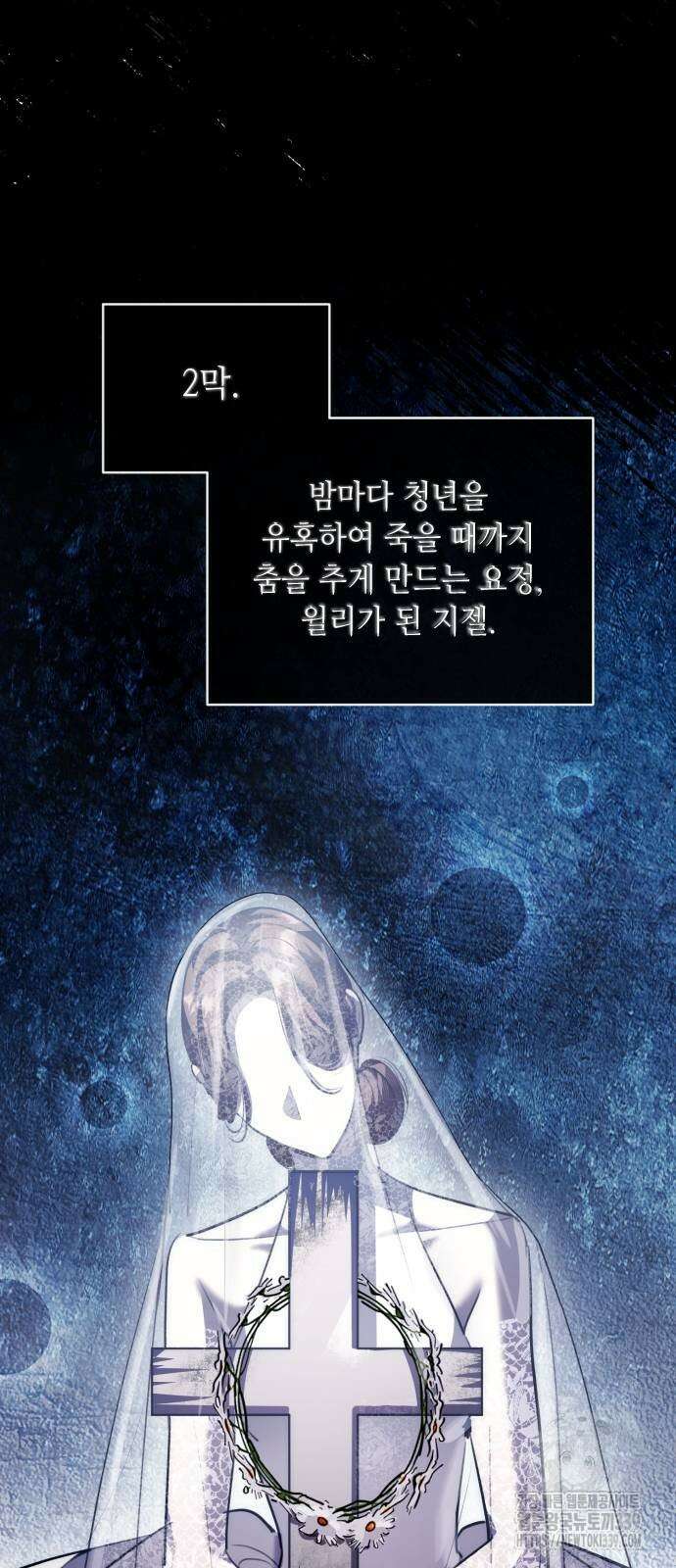 천재 배우의 아우라Aura 38화 4