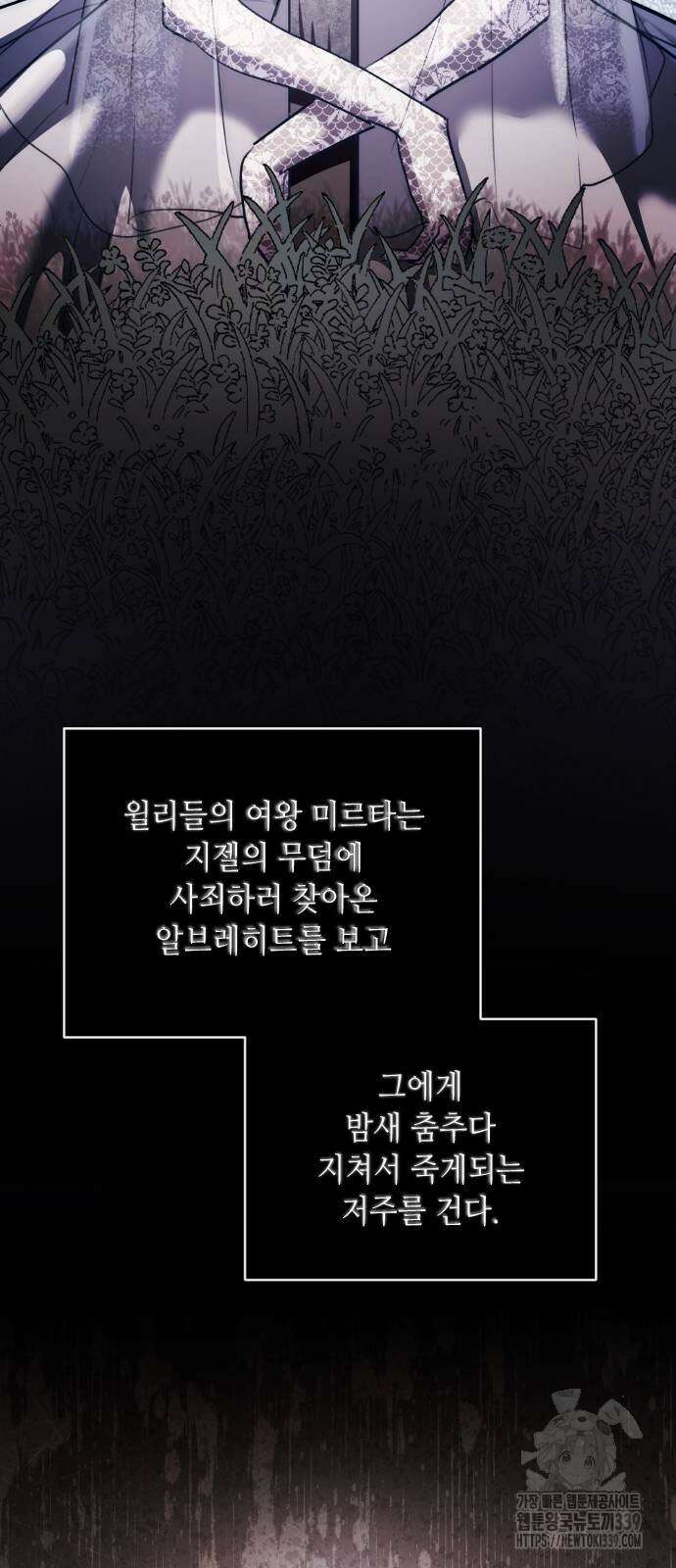 천재 배우의 아우라Aura 38화 5