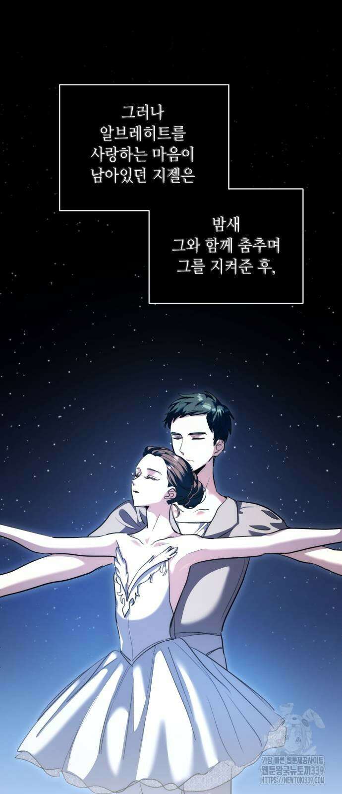 천재 배우의 아우라Aura 38화 7