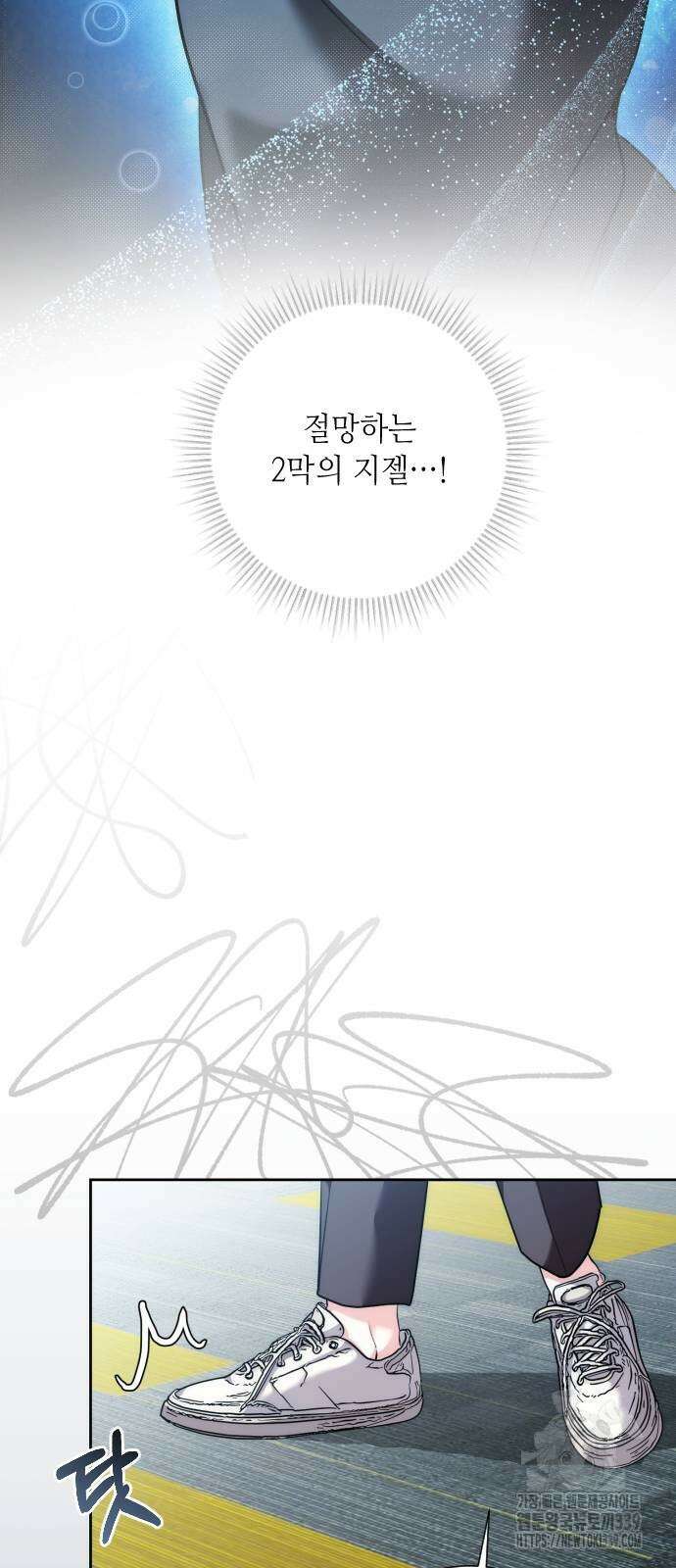 천재 배우의 아우라Aura 38화 14