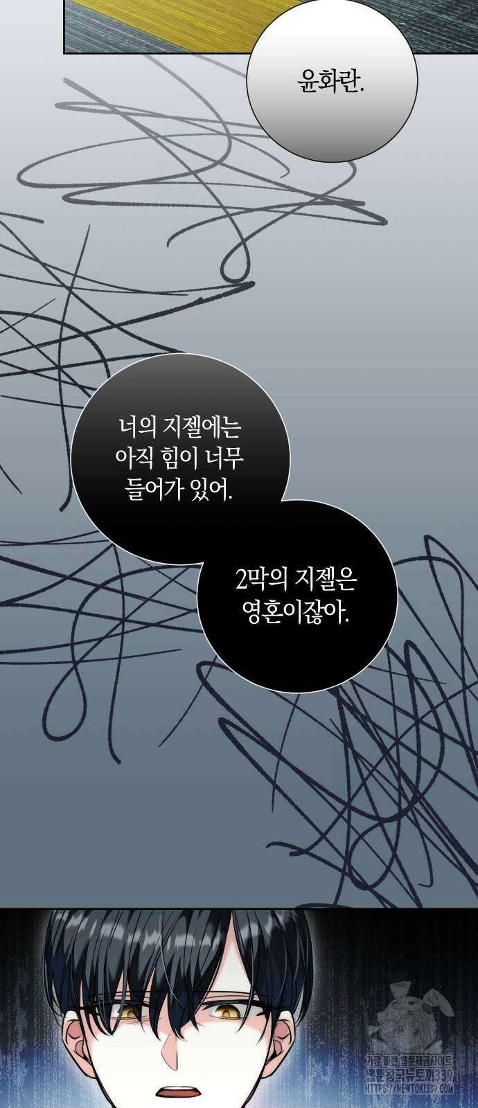 천재 배우의 아우라Aura 38화 15