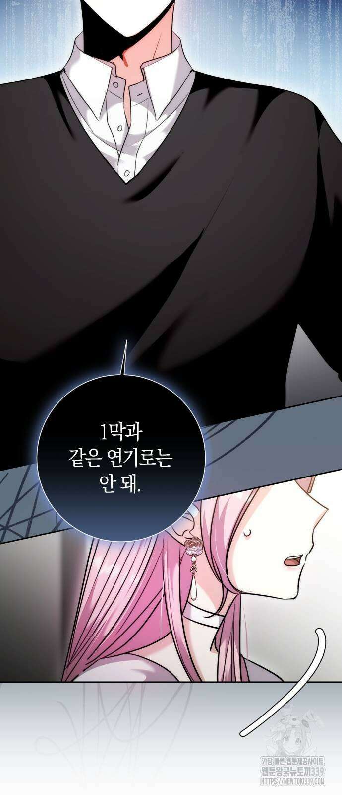 천재 배우의 아우라Aura 38화 16