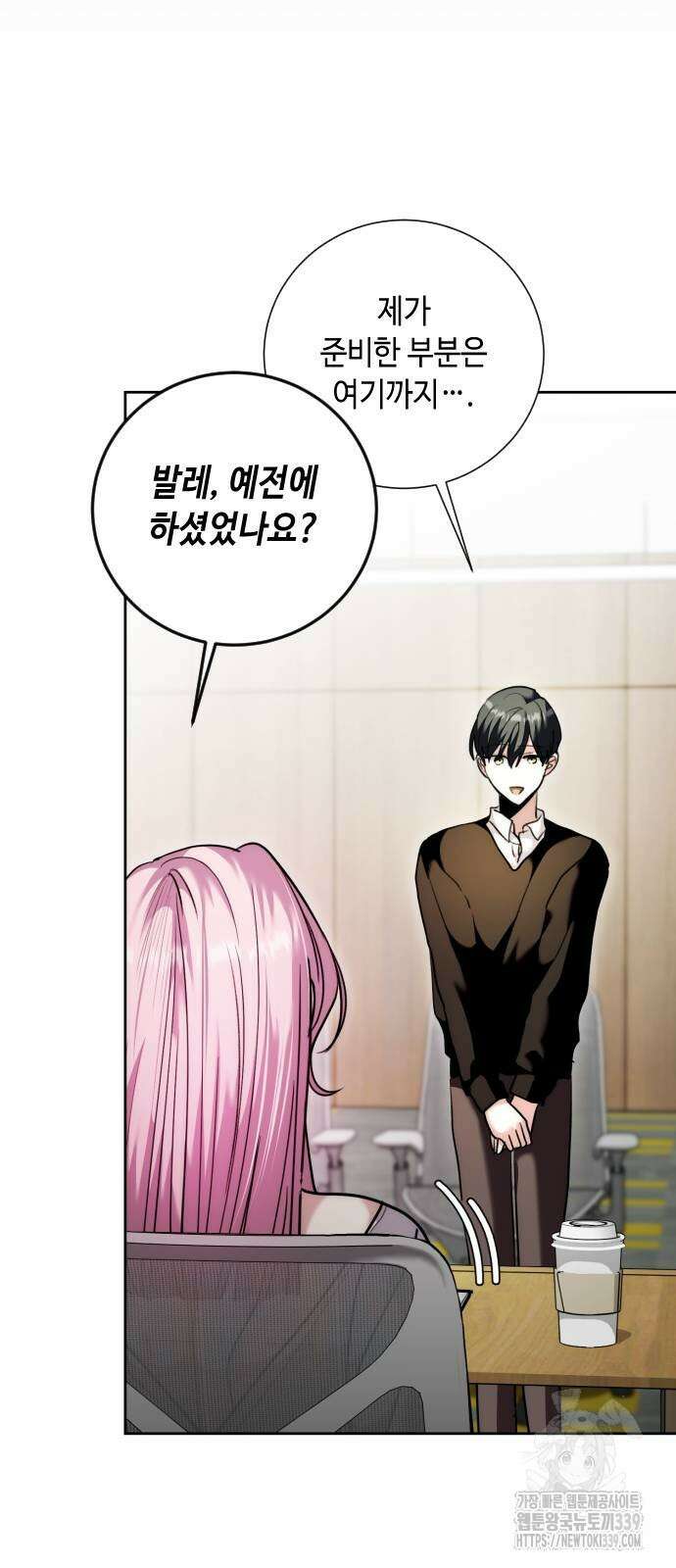 천재 배우의 아우라Aura 38화 17