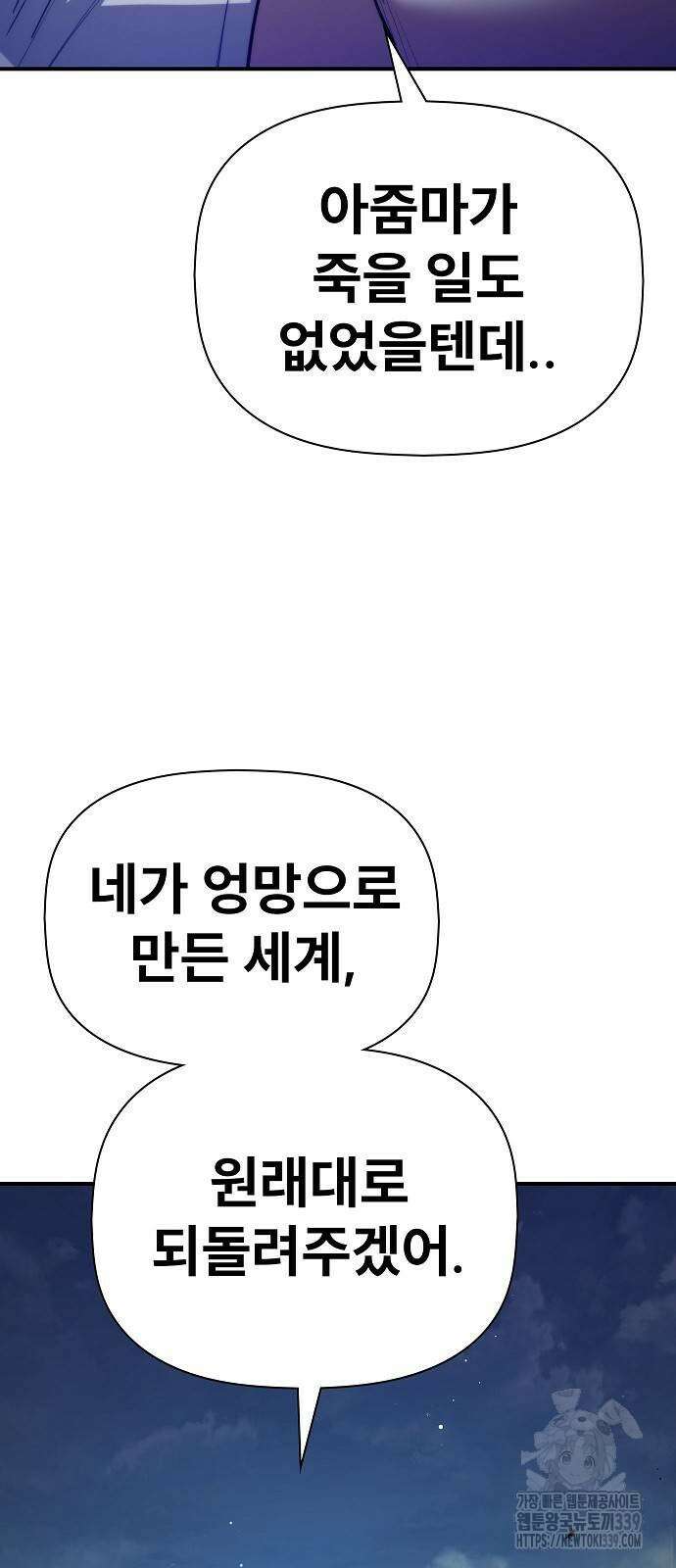 평화식당 65화 7