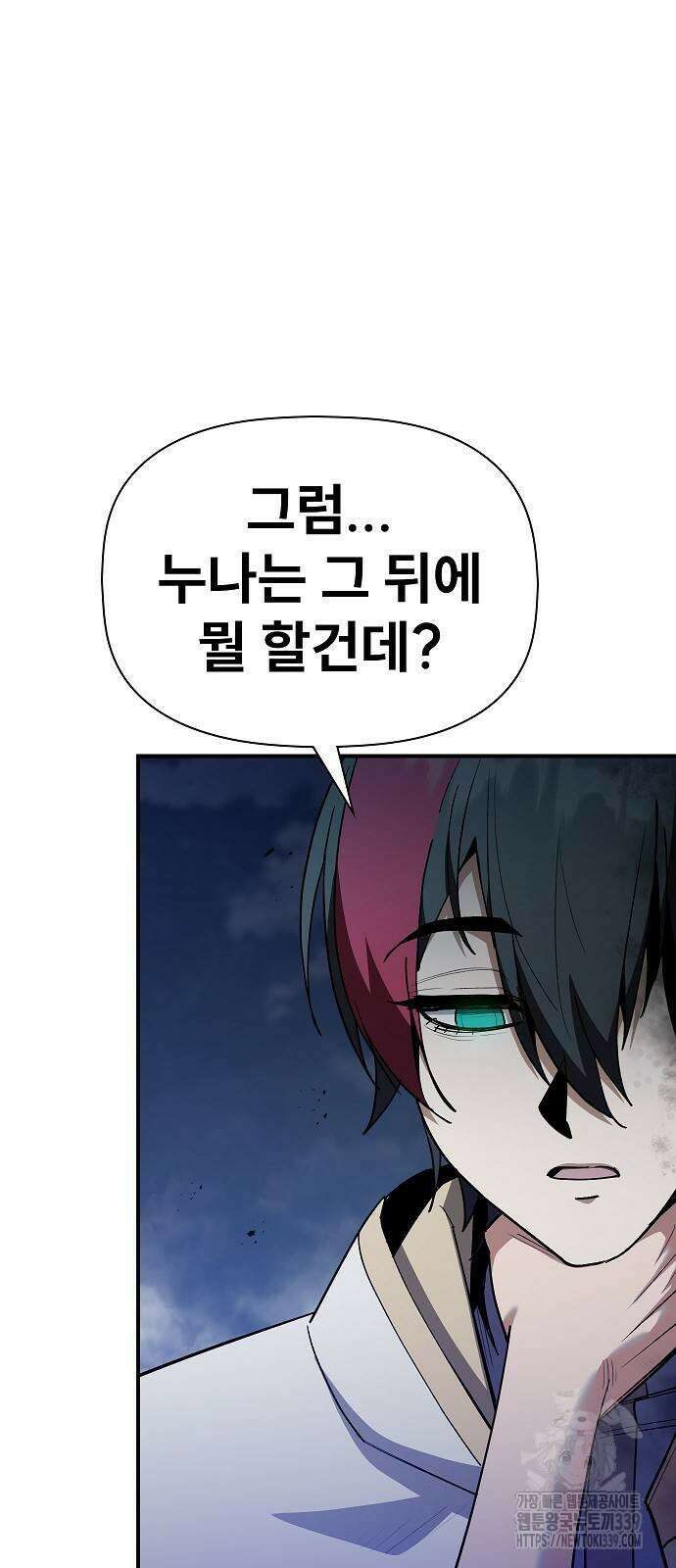 평화식당 65화 11