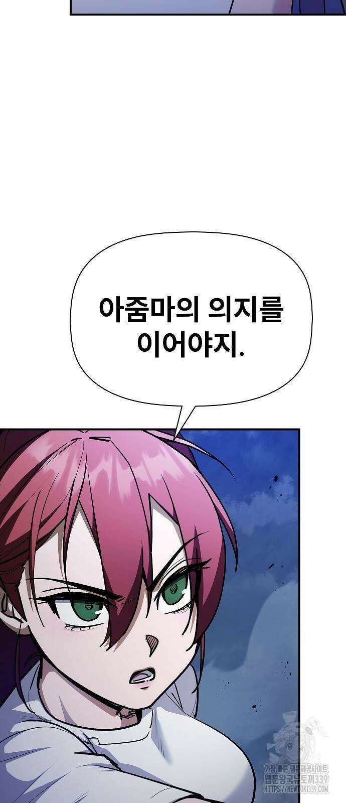 평화식당 65화 12
