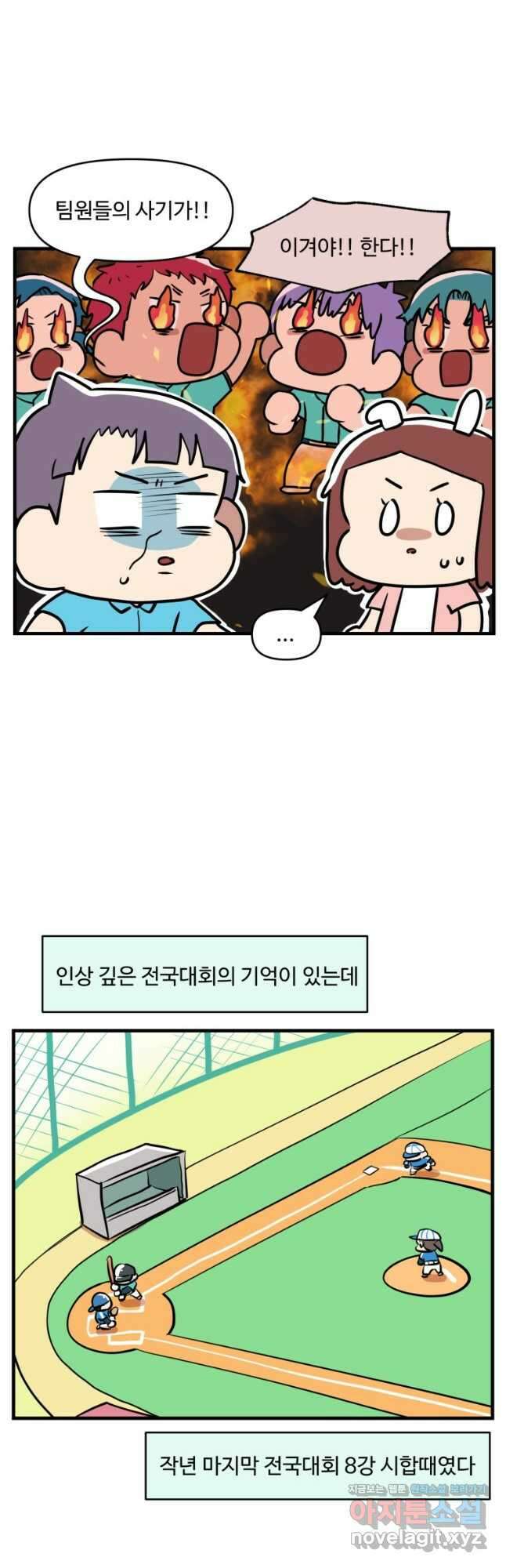 주말엔 야구할래 17화 전국대회1 3