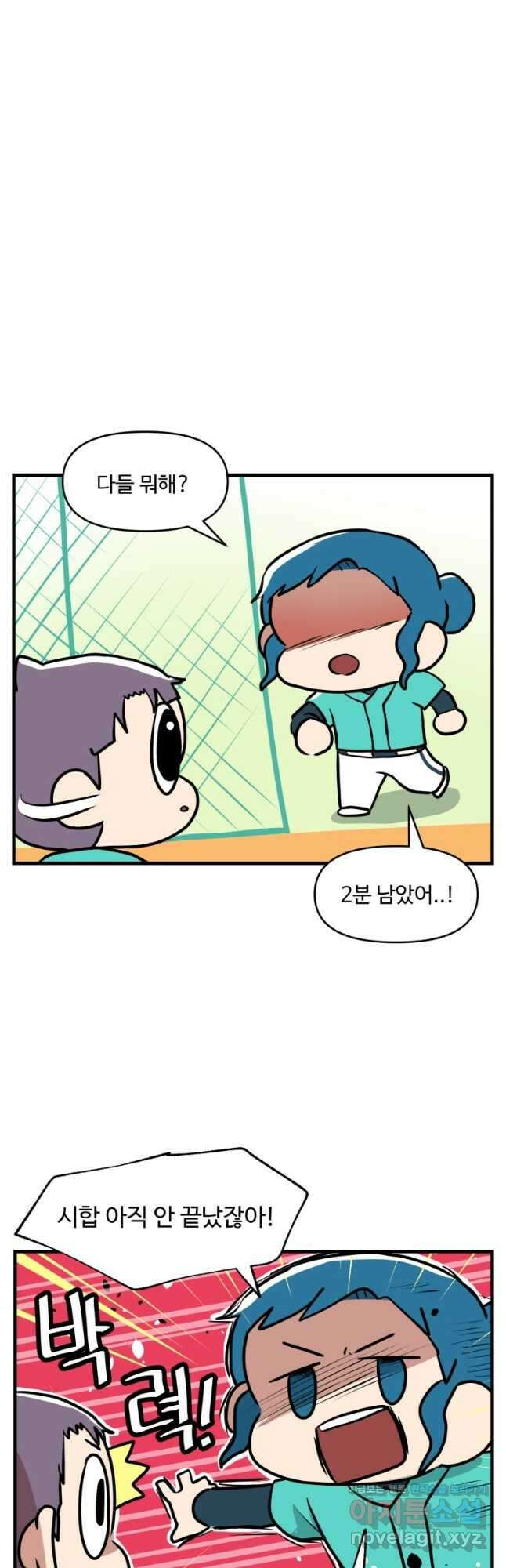 주말엔 야구할래 17화 전국대회1 5