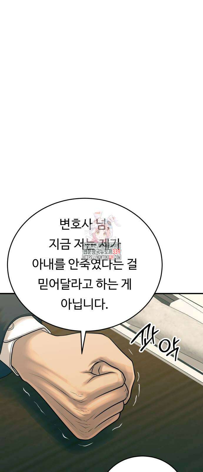 복수 법률사무소 37화 1