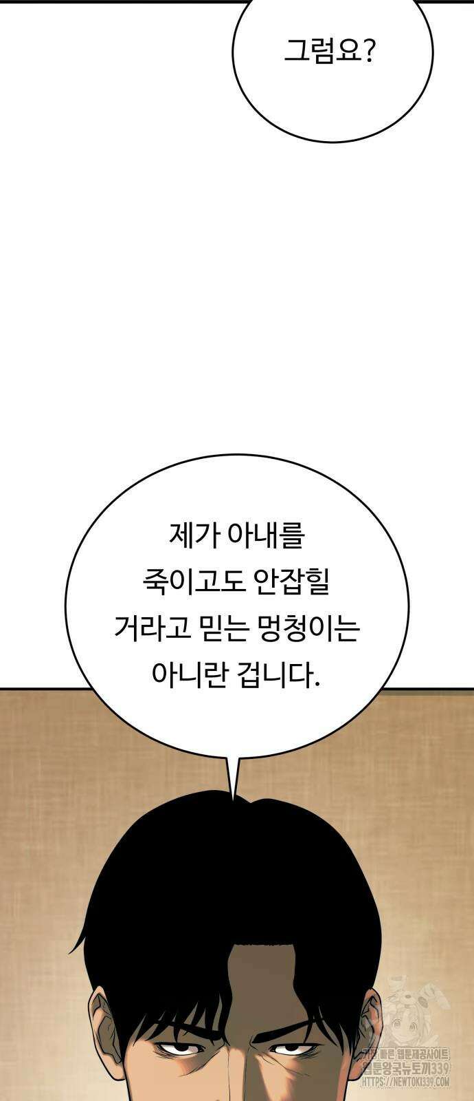 복수 법률사무소 37화 2