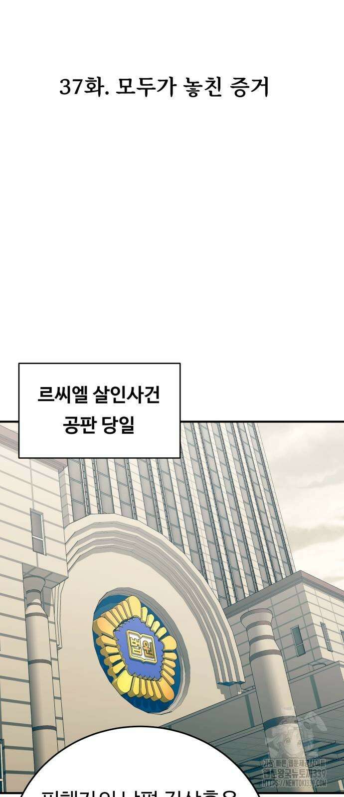 복수 법률사무소 37화 4