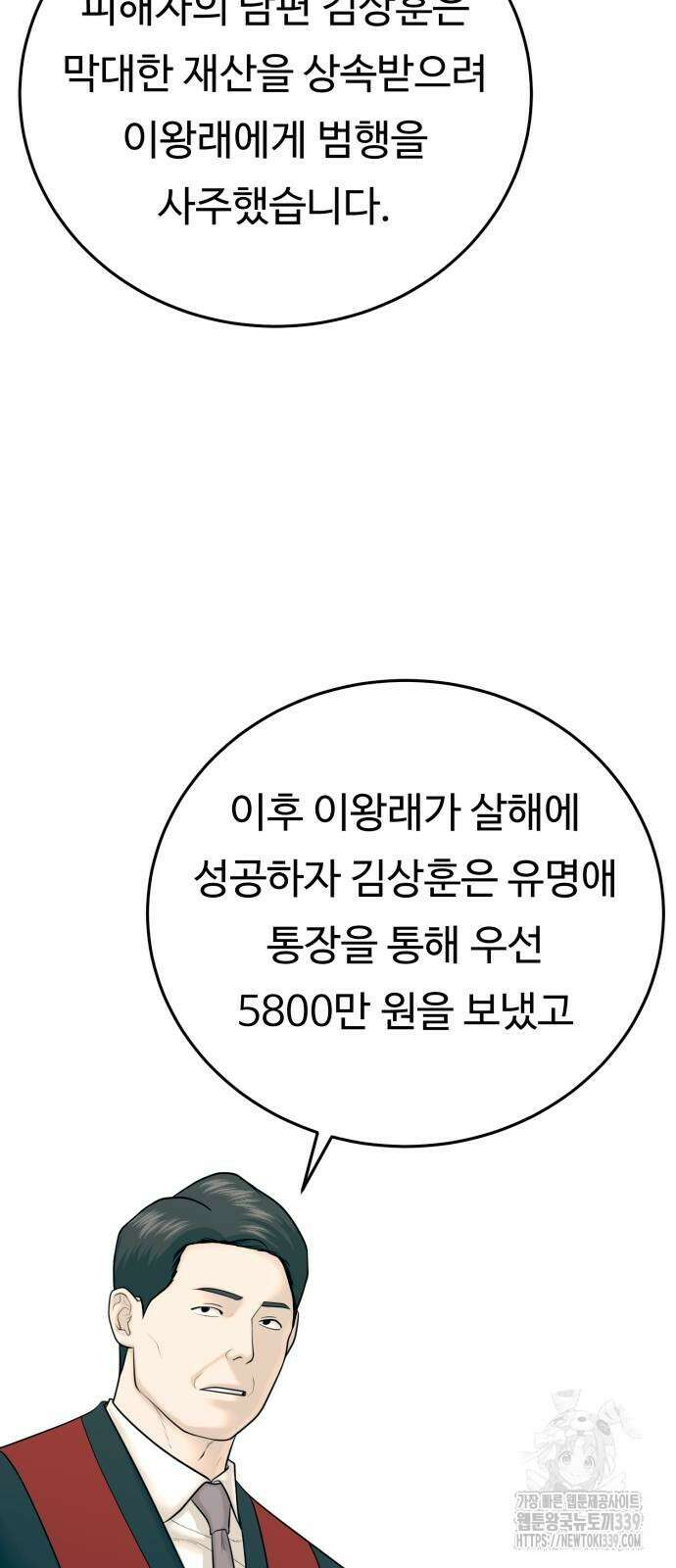복수 법률사무소 37화 5
