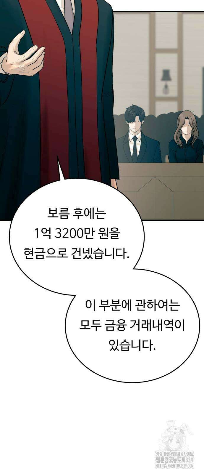 복수 법률사무소 37화 6