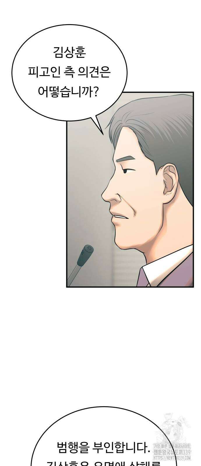 복수 법률사무소 37화 7