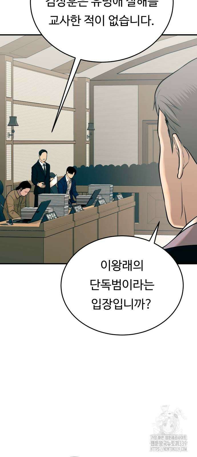 복수 법률사무소 37화 8