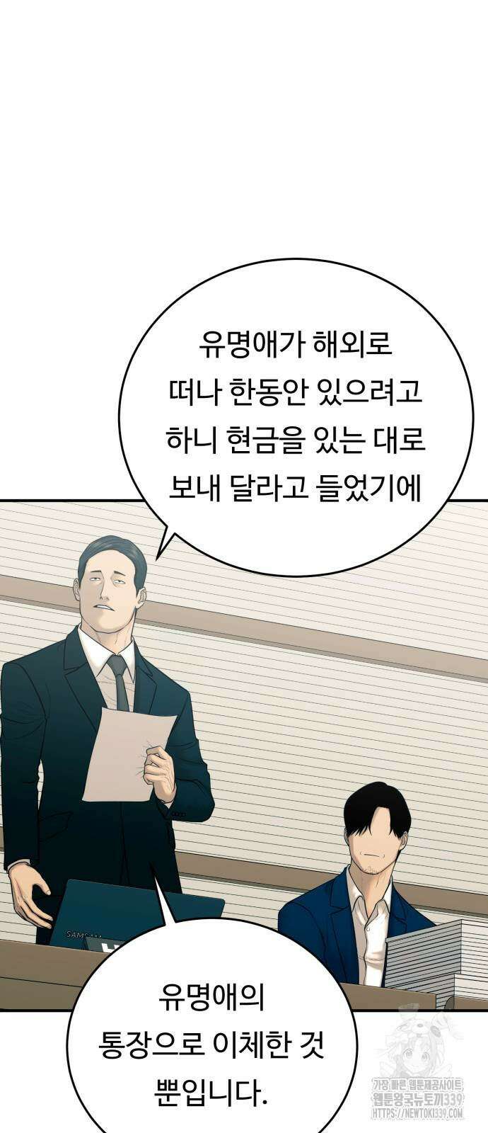 복수 법률사무소 37화 10