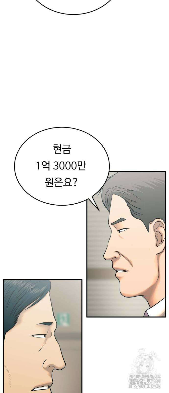 복수 법률사무소 37화 11
