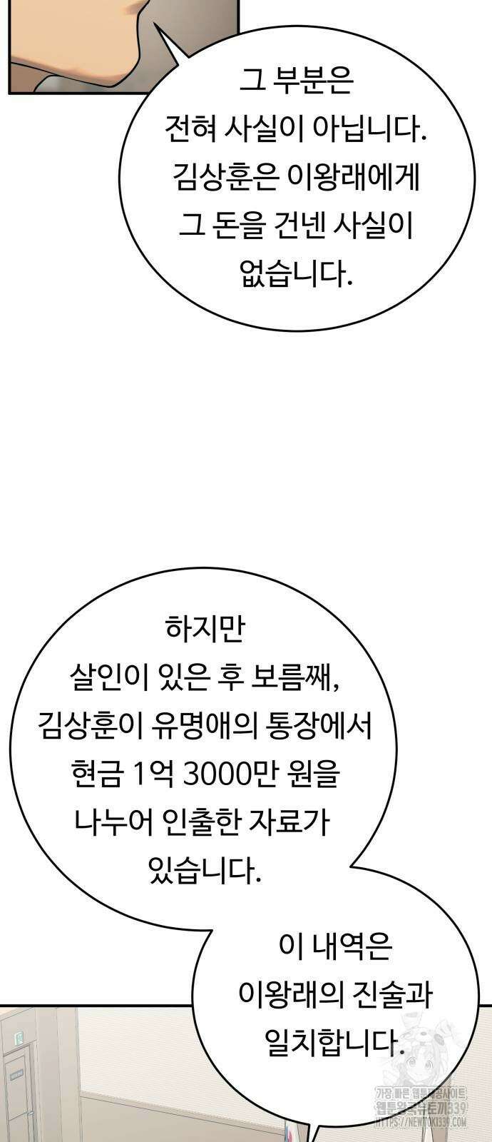 복수 법률사무소 37화 12