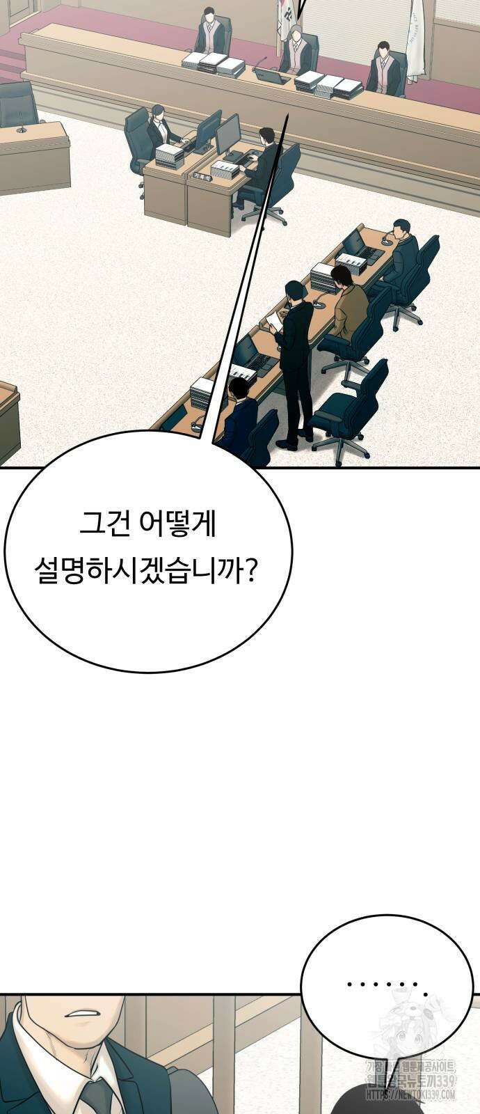 복수 법률사무소 37화 13