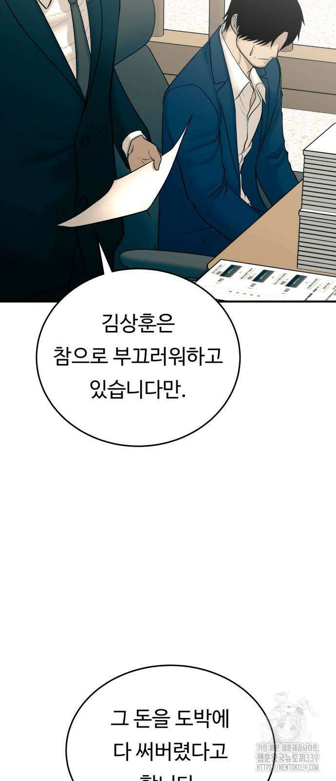 복수 법률사무소 37화 14