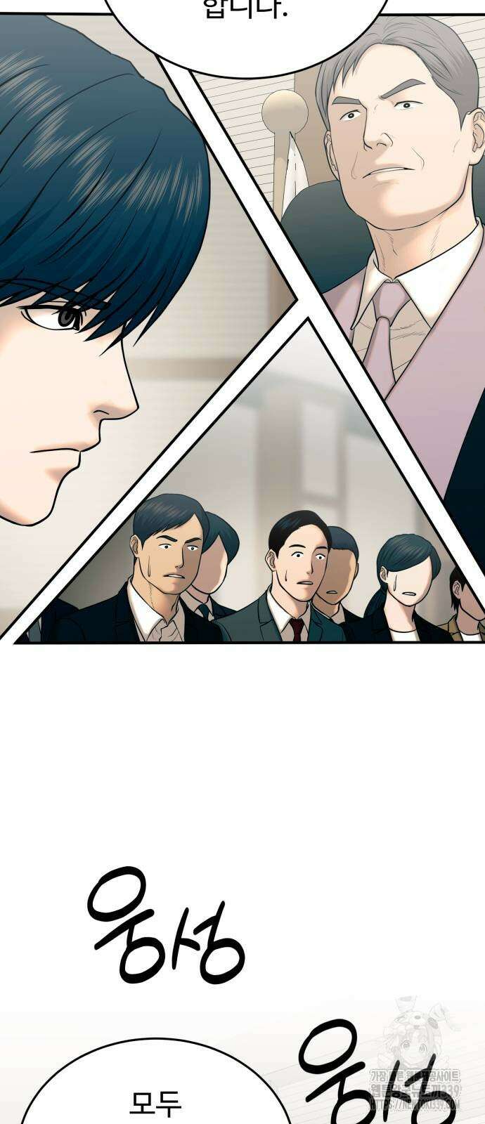 복수 법률사무소 37화 15