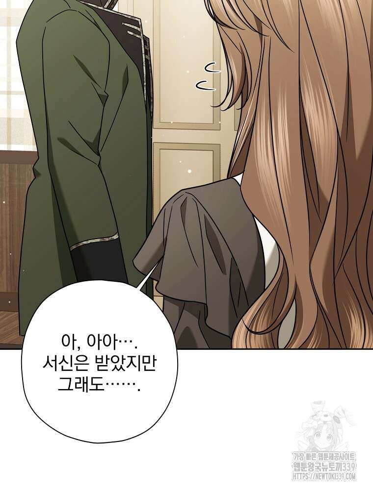 후회물 악녀는 이혼해서 행복합니다 19화 5
