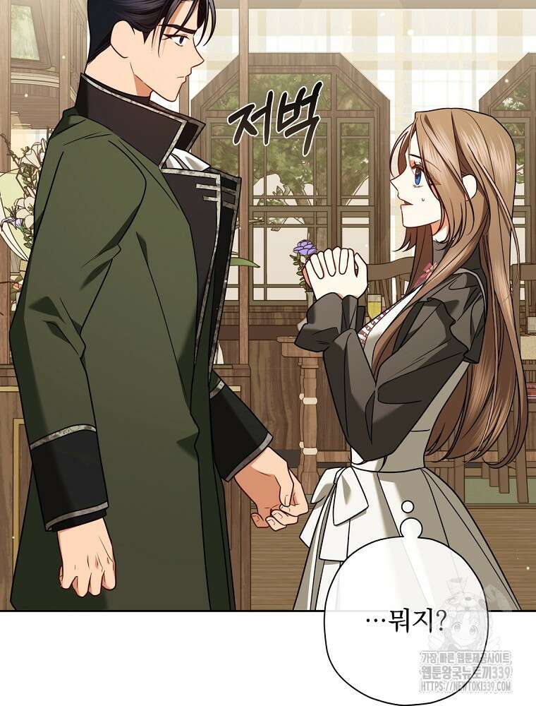 후회물 악녀는 이혼해서 행복합니다 19화 7