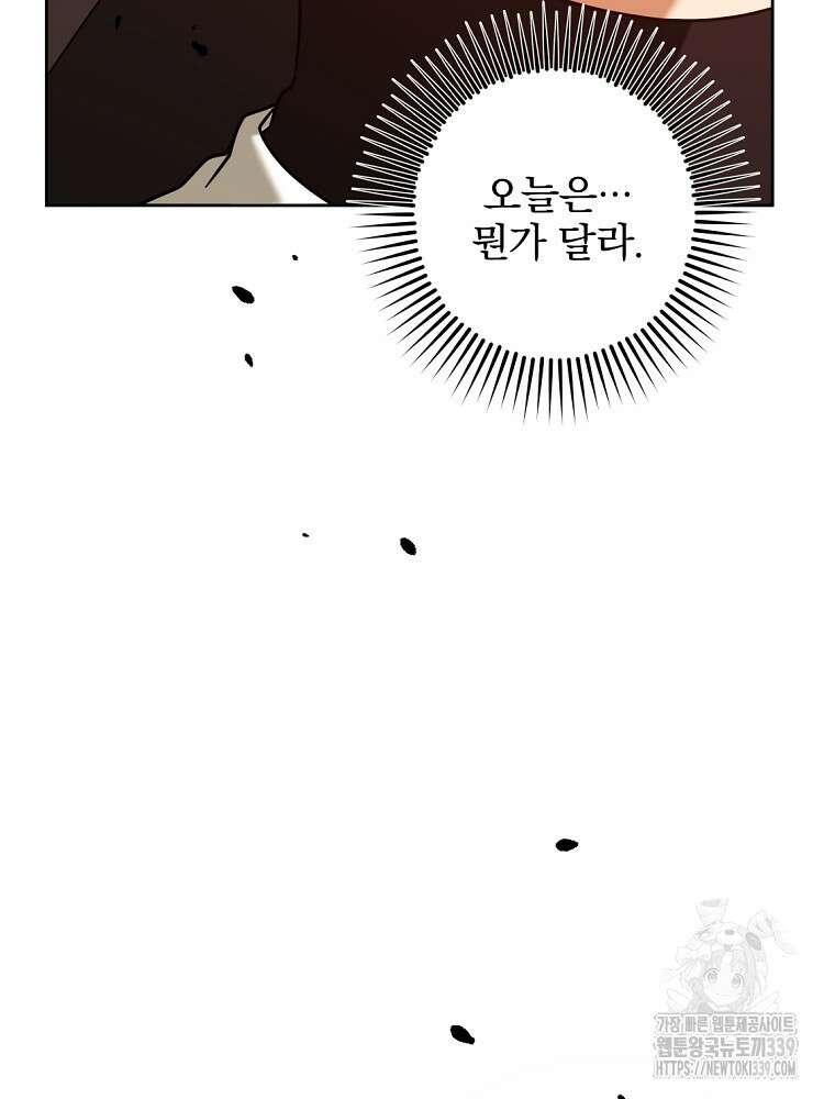 후회물 악녀는 이혼해서 행복합니다 19화 10