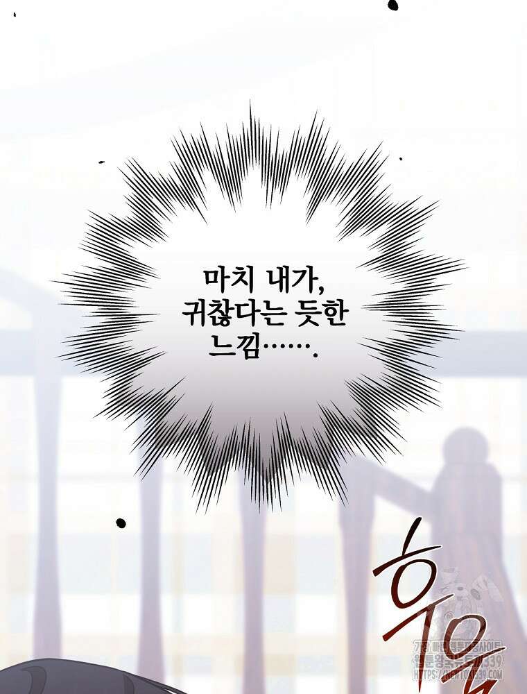 후회물 악녀는 이혼해서 행복합니다 19화 11