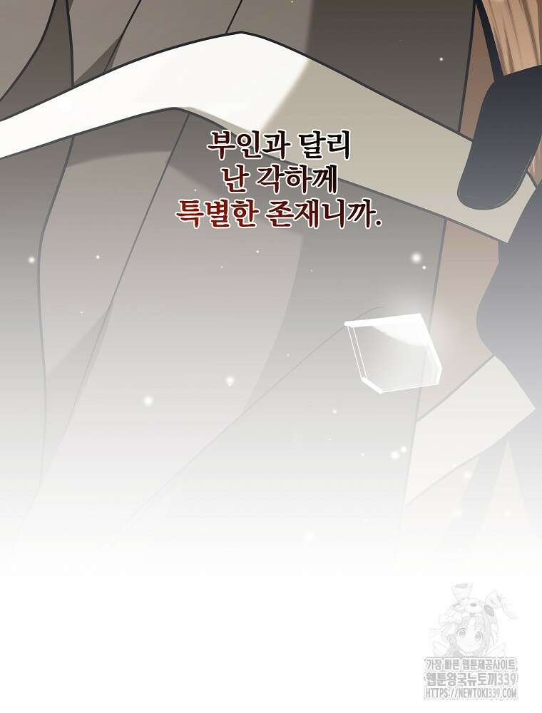 후회물 악녀는 이혼해서 행복합니다 19화 22