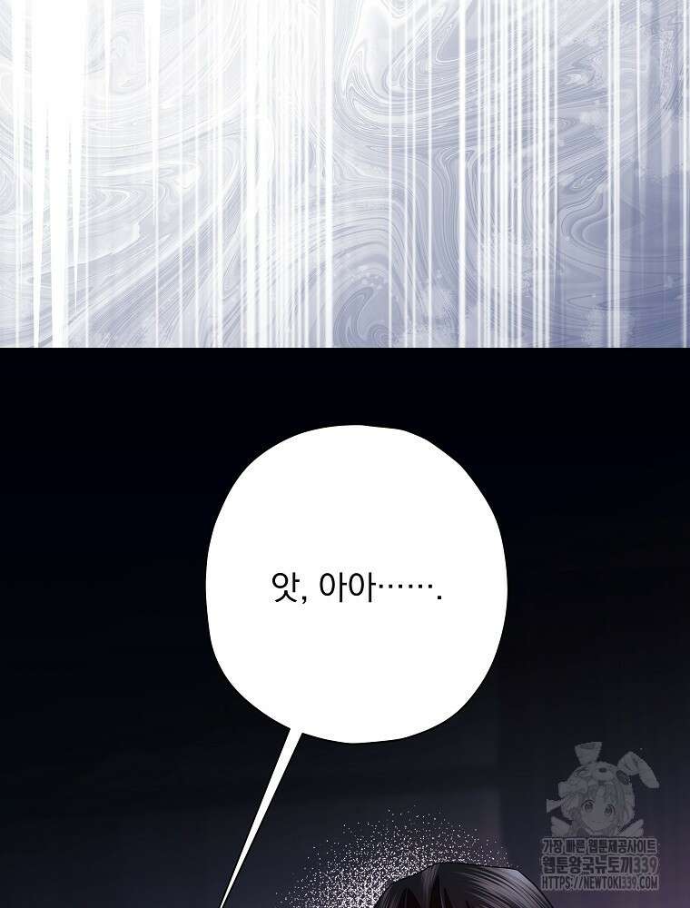 후회물 악녀는 이혼해서 행복합니다 19화 31