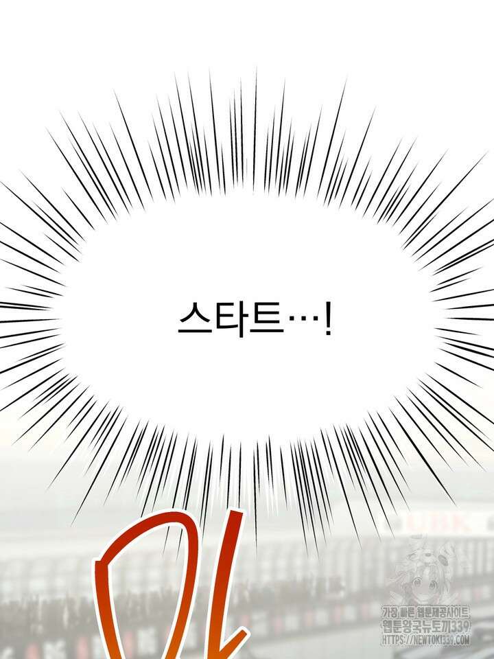 Who's Call(후즈콜) 32화 4