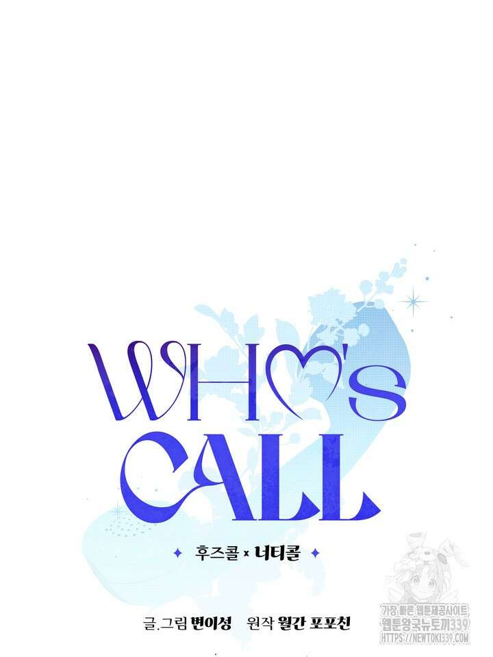 Who's Call(후즈콜) 32화 9