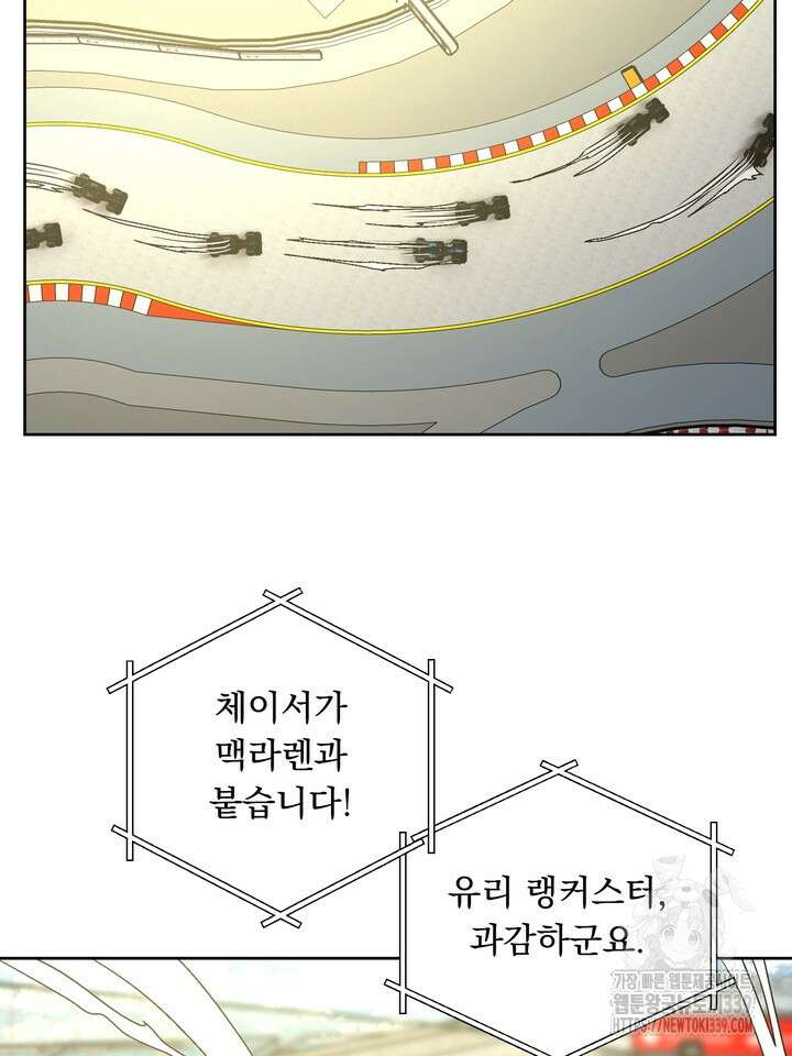 Who's Call(후즈콜) 32화 11