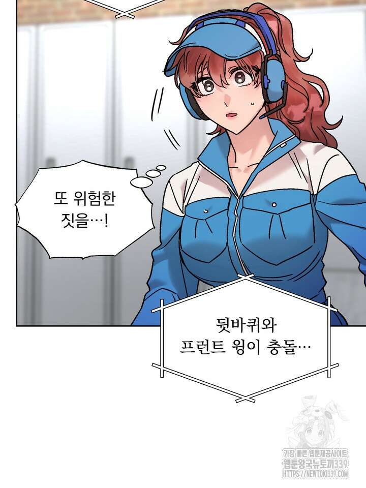 Who's Call(후즈콜) 32화 13