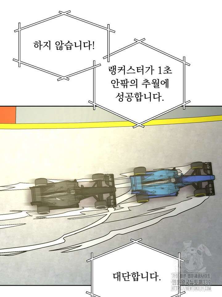 Who's Call(후즈콜) 32화 14