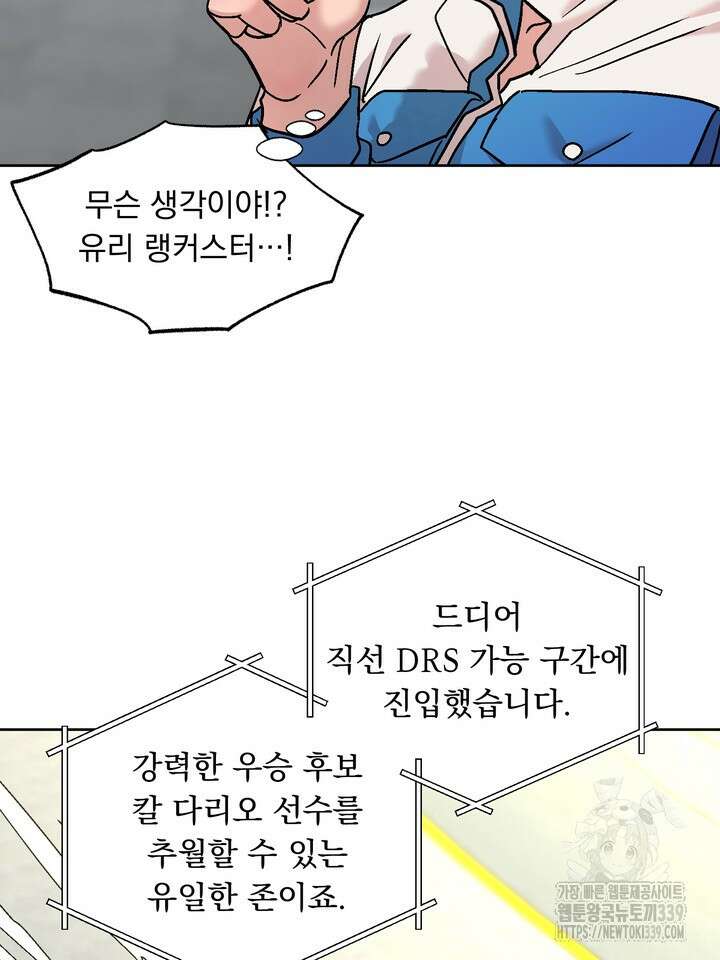Who's Call(후즈콜) 32화 16