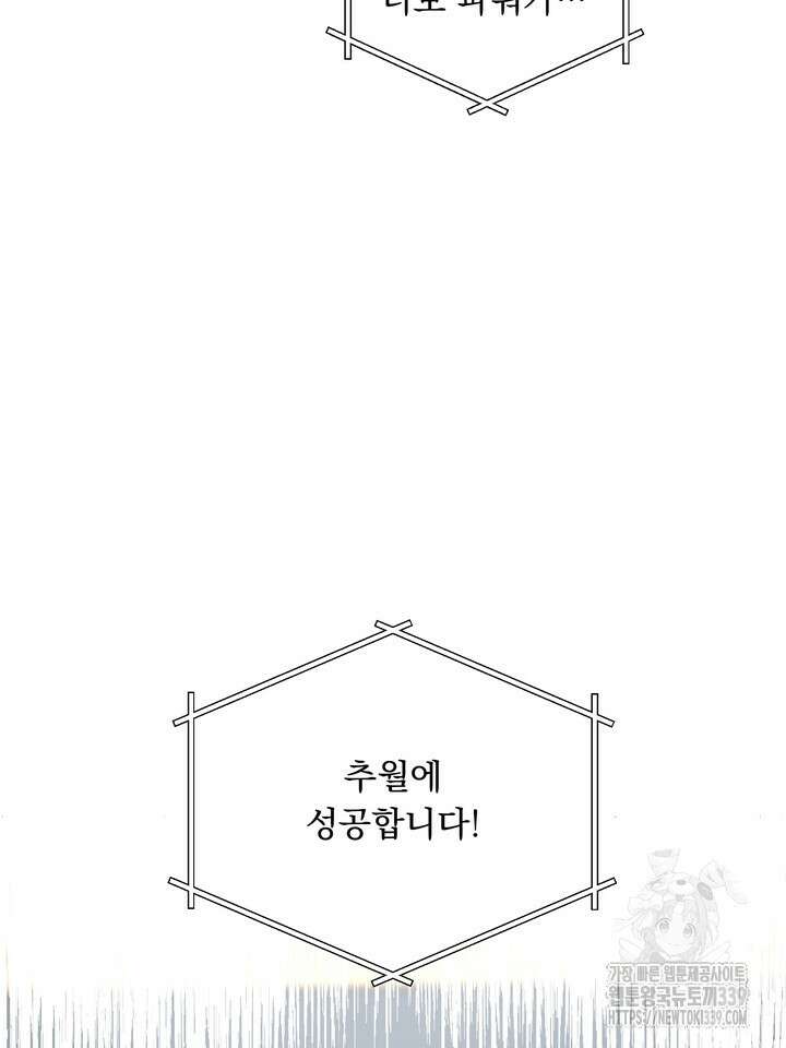 Who's Call(후즈콜) 32화 20