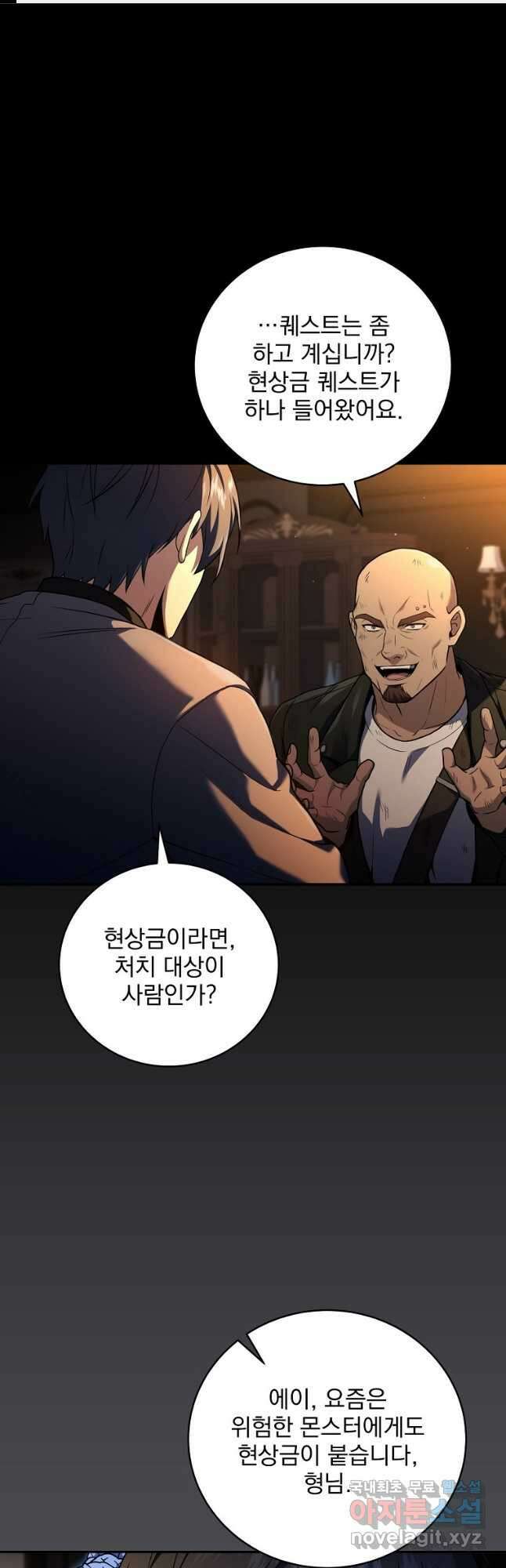 얼어붙은 플레이어의 귀환 126화 1