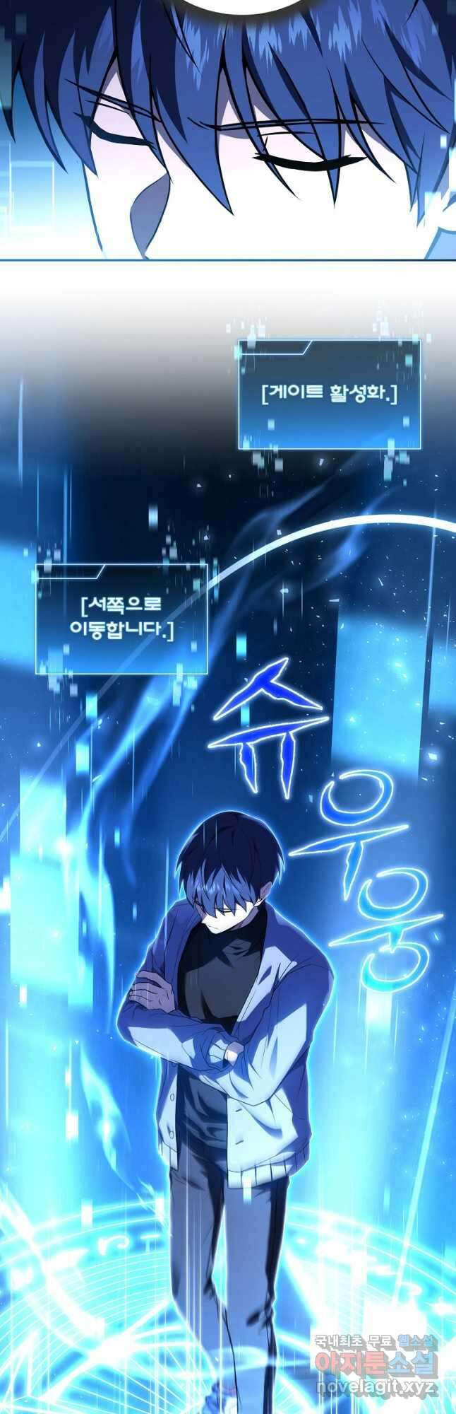 얼어붙은 플레이어의 귀환 126화 6