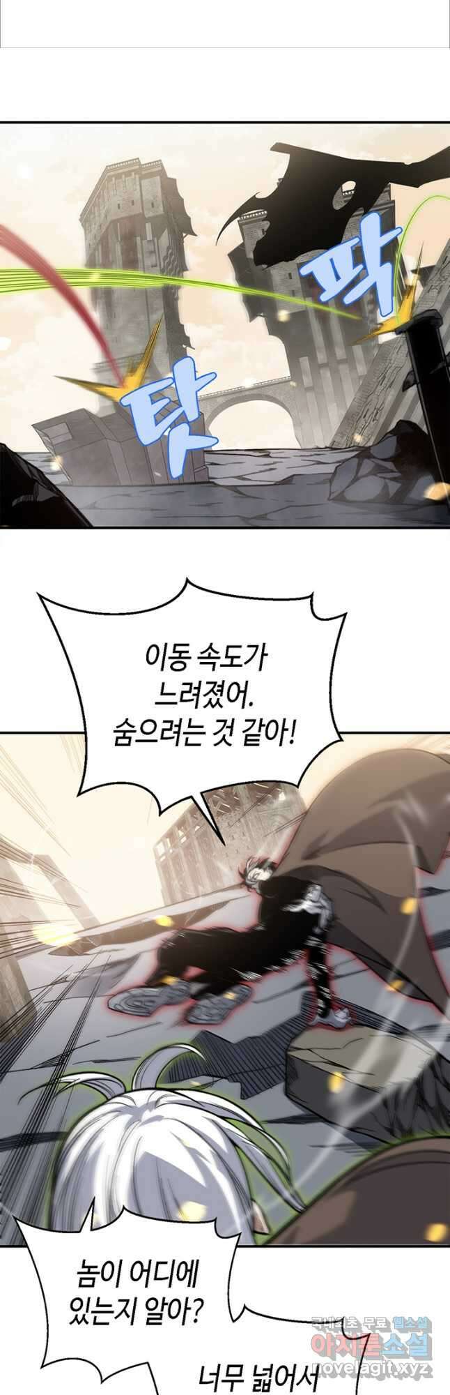 내 안에 최종보스가 들어왔다 54화 4