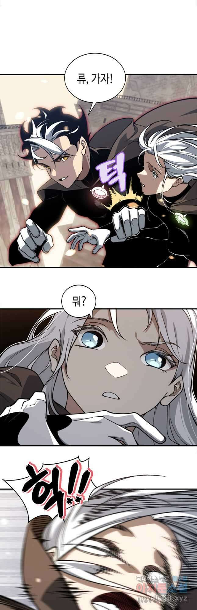 내 안에 최종보스가 들어왔다 54화 8