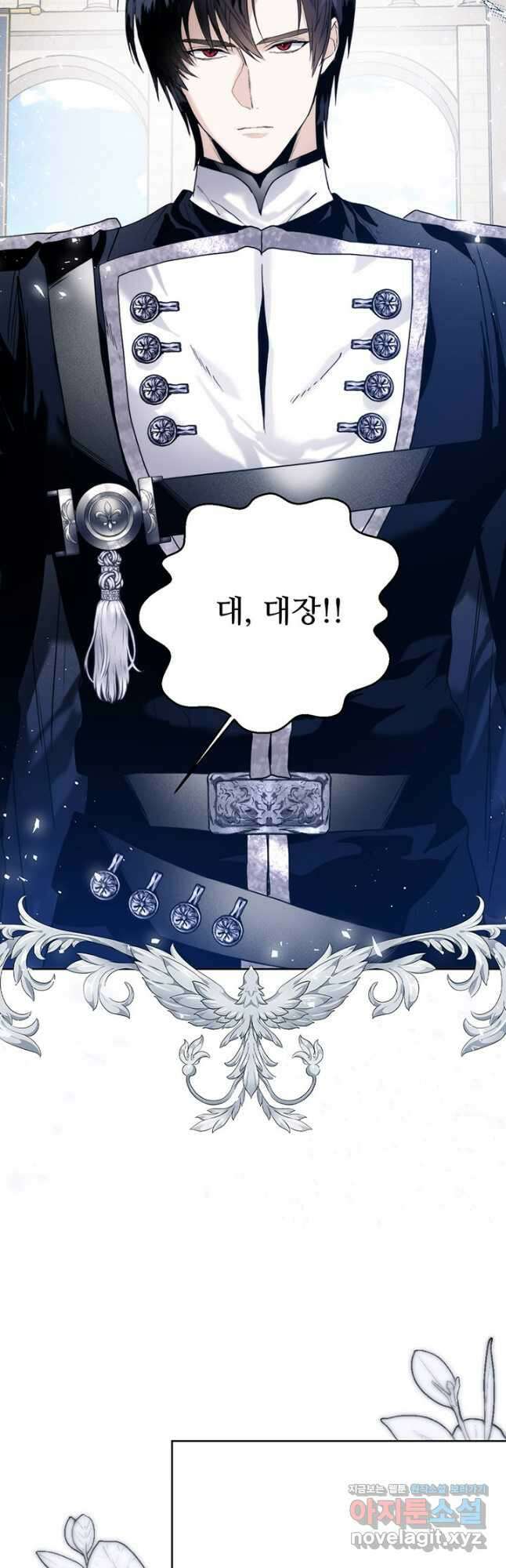 로열 메리지 74화 9